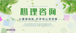 心理咨询