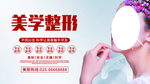 美学塑型