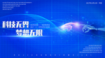 科技无界
