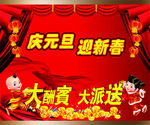 新春广告