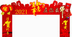 新年元旦门楣