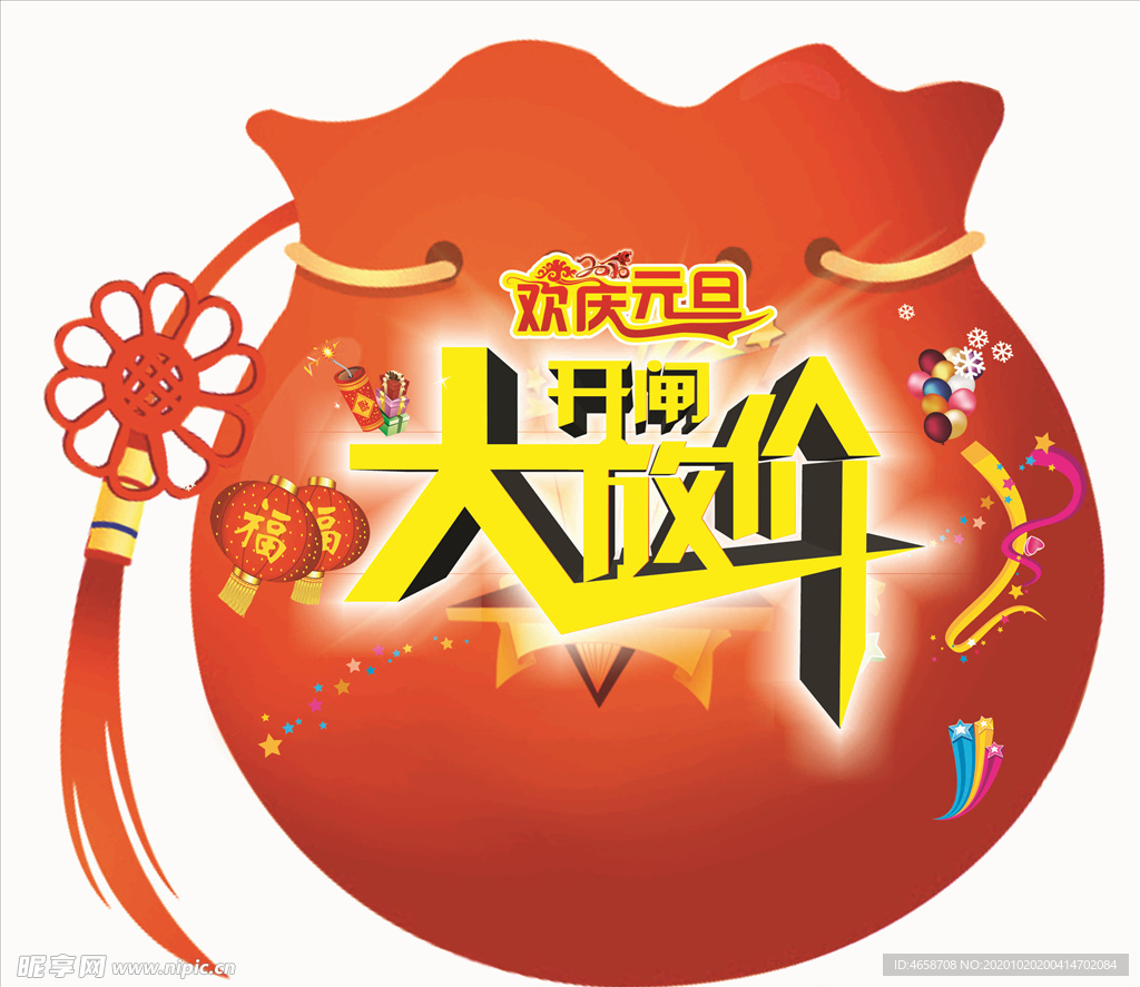 大放价