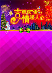 圣诞元旦