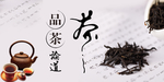 茶