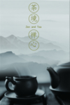 茶境