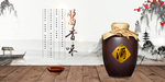 酒