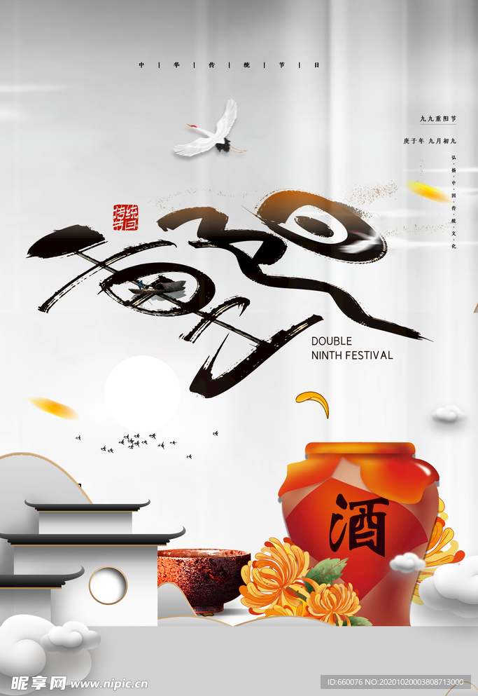 重阳