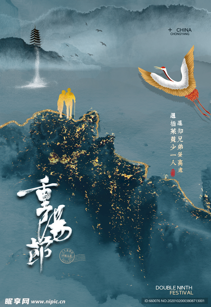 重阳