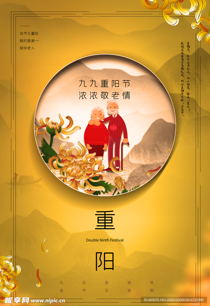 重阳