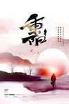 重阳
