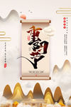 重阳