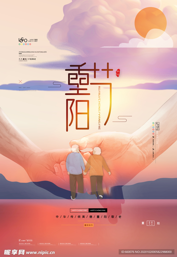 重阳