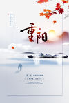 重阳