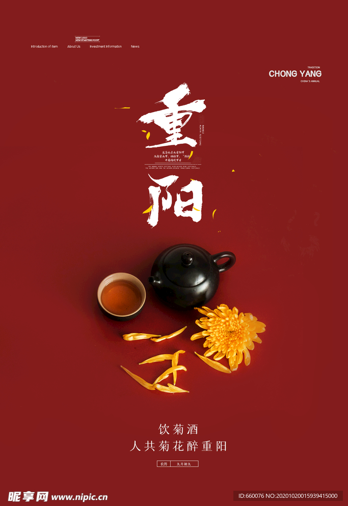 重阳