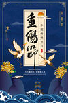 重阳