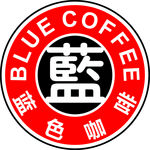 蓝色咖啡logo