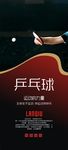 体育运动