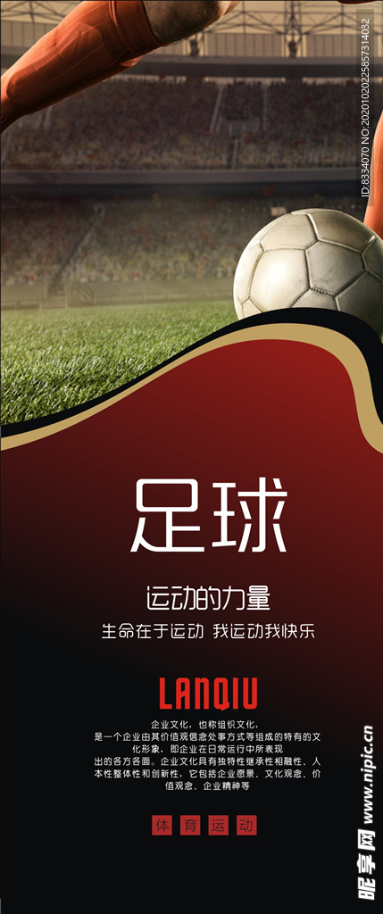 体育运动