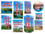 保护环境 爱护环境 生态环境