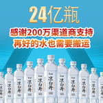 24亿瓶的今麦郎凉白开