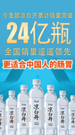 24亿瓶的今麦郎凉白开全国销量