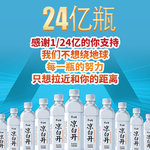 今麦郎凉白开销售破24亿瓶