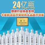 熟水品类开创者今麦郎凉白开破2
