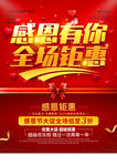 感恩有你