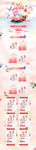 唯美手绘520放肆爱店铺首页