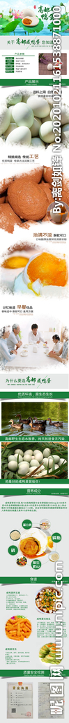 高邮咸鸭蛋详情页