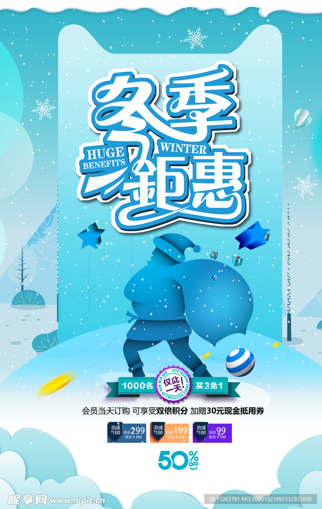 圣诞节海报