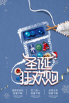 圣诞节海报
