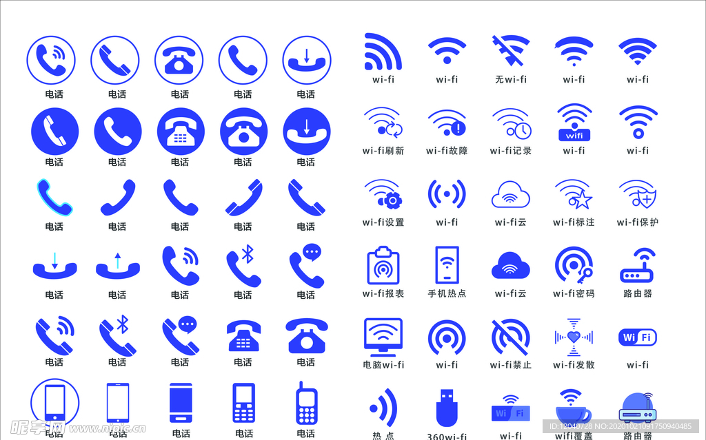 电话 WiFi图标