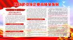 非公党建