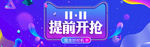 双11