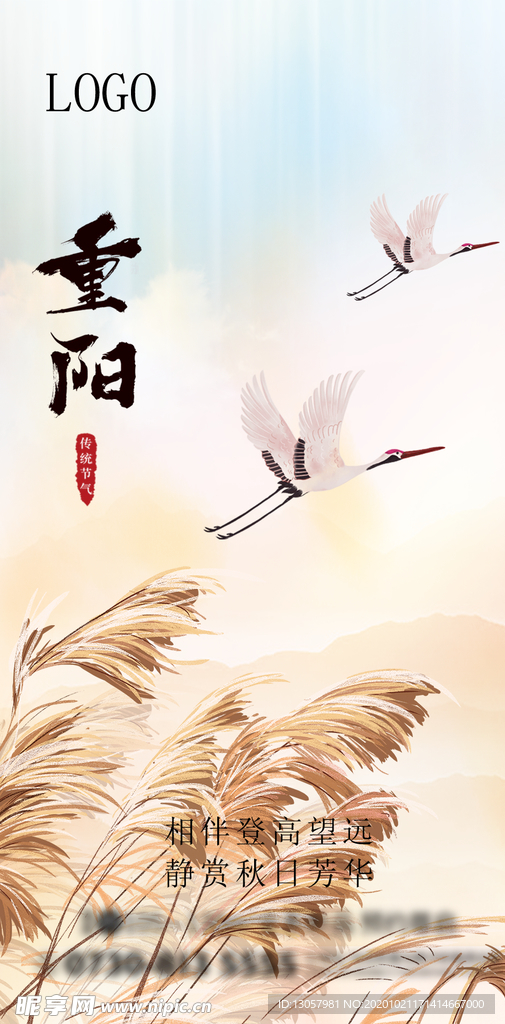 重阳