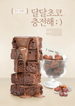 韩式食物海报设计