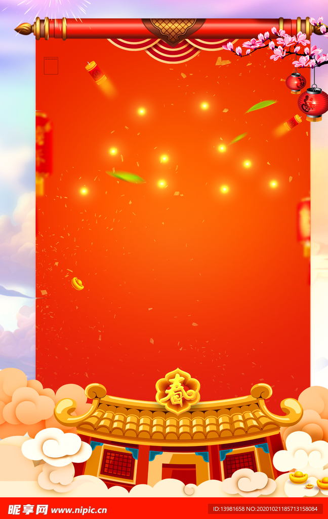 新年元旦新春海报