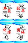 共赢 效率 拼搏 团结