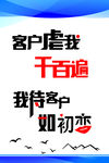 客户虐我千百遍
