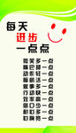 每天进步一点点