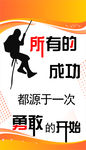 所有的成功都源于一次勇敢的开始
