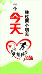一个今天胜过两个明天