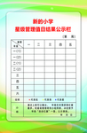 小学