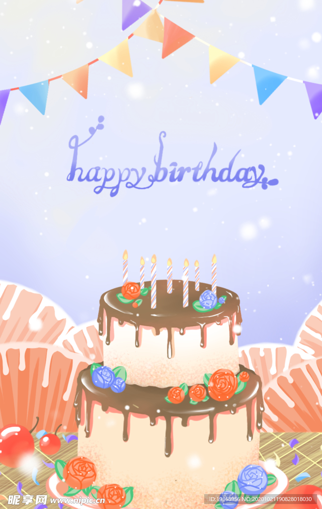 生日插画