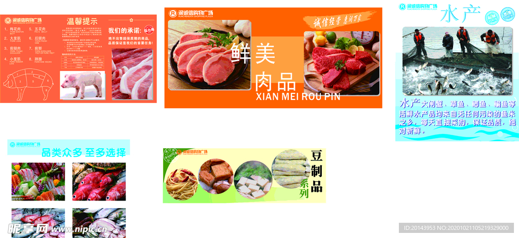 超市装