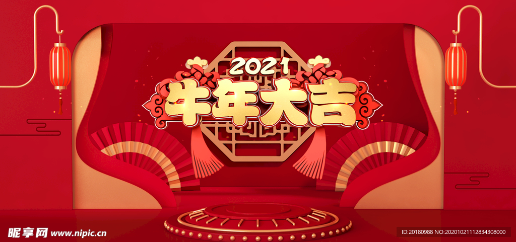 牛年大吉