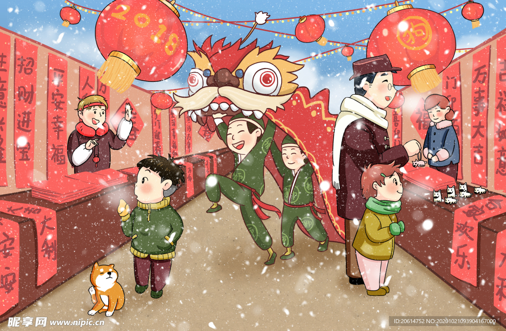 浓浓中国年喜庆年会海报