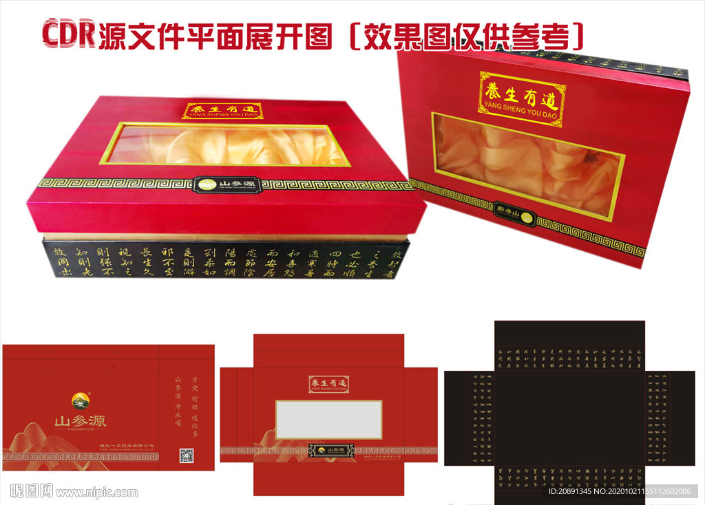 三七粉包装