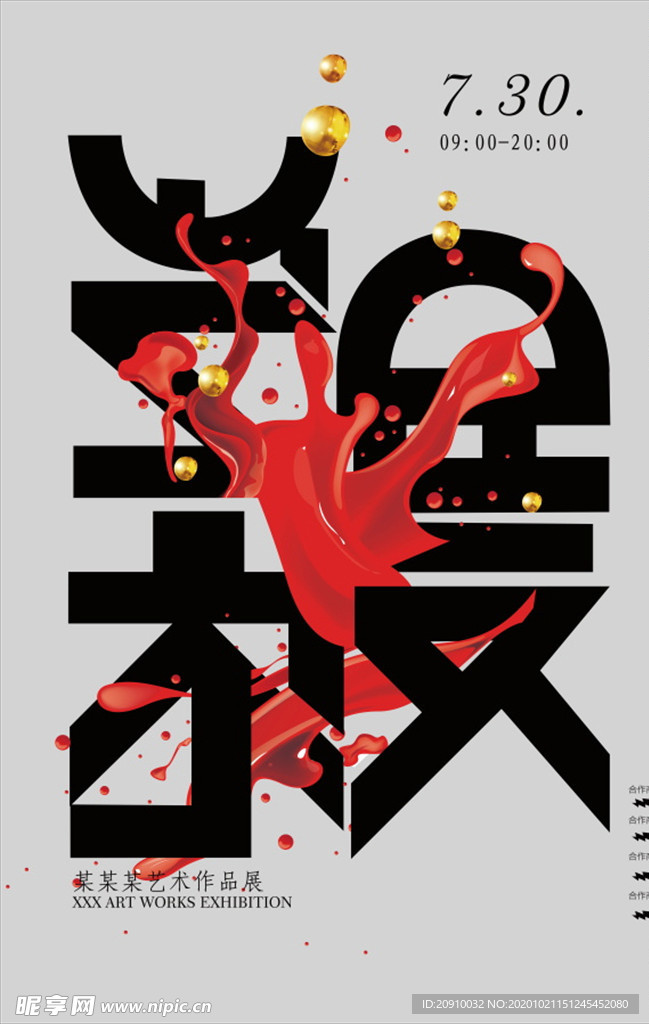 几何创意海报